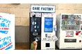イトーヨーカドー立場店に最新スマホケース自動販売機を設置。自分だけのオリジナルスマホケースが作成可能『CASE FACTORY（ケースファクトリー）』