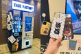 渋谷ヒカリエ内ShinQsに最新スマホケース自動販売機を設置。好きな画像でオリジナルスマホケースが作成可能『CASE FACTORY（ケースファクトリー）』
