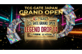 秋葉原から世界へ。日本のトレーディングカード文化の発信拠点「TCG GATE」グランドオープン。
