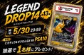 【TCG GATE（トレカゲート） オープン記念】第13弾「ピカチュウ&ゼクロムGX RR PSA10」プレゼント、公式Xにて応募受付開始