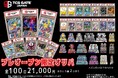 【秋葉原から世界へ】"JAPANESE IMPACT"を掲げるトレカ専門店「TCG GATE 秋葉原店」4月11日プレオープン｜PSA鑑定オリパ・超強化買取・福袋企画
