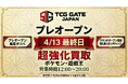 秋葉原の新トレカ専門店「TCG GATE」プレオープン2日間で大反響　"JAPANESE IMPACT"掲げ日本のトレカ文化を世界へ発信
