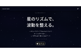 毎日の星読みと感情診断で、心を整える。西洋占星術 × 徳積みアプリ「COCOIRO」リリース