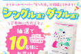 【泉南市ふるさと納税】魅力発信マガジン「せんなん なんなんなん」５月増刊号
