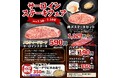 【七輪焼肉安安】関東店舗限定！口の中でとろけるジューシーさ！極上の海鮮と味わう「サーロインステーキフェア」を7月1日（水）より期間限定で開催！