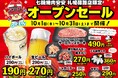 【七輪焼肉 安安】札幌篠路店が10月1日(木)にグランドオープン！期間限定「オープンセール」を10月31日(土)まで開催