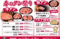 【七輪焼肉安安】春のタン祭り開催！