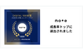 note、2024年に日本で成長したデジタルブランドのトップに選出