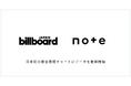 日本初の複合書籍チャート「Billboard JAPAN Book Charts」にnoteのデータを提供開始