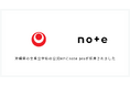 沖縄県教委が、全県立学校の公式HPにnote proを採用。連携協定を結び、全84校がアカウントを一斉開設