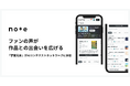 最終回を迎えた『宇宙兄弟』が、ファンの感想と公式情報が集まるnoteのAIコンテクストネットワークに参加