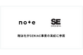 翔泳社がnoteのGENIAC事業の実証に参画