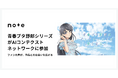 完結を控えたアニメ『青春ブタ野郎』シリーズが、noteのAIコンテクストネットワークに参加