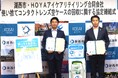 「アイシティ ecoプロジェクト」　静岡県湖西市と協定を締結県内自治体との協定締結は初