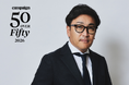 マテリアル取締役 山村嘉克、アジアを牽引する50歳以上のリーダーを選ぶCampaign Asia-Pacific「50 Over Fifty 2026」に選出