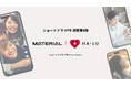 連携第8弾!マテリアル、“青春”をテーマに総再生回数2億突破のショートドラマアカウント「ハル学園」を運営する株式会社HA-LUとサービス連携を開始