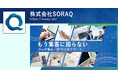 Web集客・ホームページ制作/運用を軸に、AI活用で“成果”まで伴走する株式会社SORAQが発足