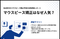 【マウスピース矯正はなぜ人気？】急成長中のマウスピース矯正市場の実態調査レポートをfactumilleにて公開！