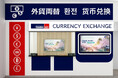 外貨両替トラベレックス、広島空港店を移転リニューアルオープン