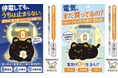 株式会社えねこ、住まいの総合コンサルティング事業の認知拡大に向けた交通広告施策を実施。都営地下鉄で吊手広告を展開
