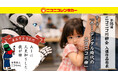 【ニコニコレンタカー】「第15回ニコニコ川柳会」結果発表！