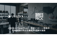 JISDAとClearProc、国産ドローン部品の米国展開に向けた調達・コンプライアンス基盤に関する戦略的連携を開始