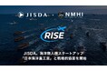 JISDAと日本海洋重工業、海洋分野でドローン・無人艇の群制御に向け戦略的協業を開始