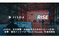 JISDA、安全保障・危機管理のためのドローン訓練・保管・補充パッケージ「Skill House」を提供開始