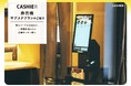 クラウドPOSレジサービス「CASHIER」が開発 / 販売するタッチパネル型券売機から待望のサブスクプランが登場！