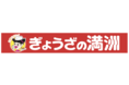 大手外食チェーン「ぎょうざの満州」に飲食店の注文を一元管理する「CASHIER ORDER」が導入されました！
