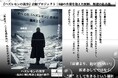 【還暦の決闘】和歌山の内視鏡医が20年・120万字の執筆を経て、自叙伝『ハズレモンの美学』を出版。SNSを使わず、クラウドファンディングで全国の「共犯者」を募る。