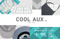 真夏の外出に安心をプラス。氷も水も使わない、新発想の帽子専用クールパッド『COOL AUX』新登場。