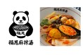 【8/13(木)オープン】大分発・行列の絶えない麻辣湯専門店「福恩（フーエン）麻辣湯」がついに長崎県へ出店！全国100店舗展開を目指し、各地へと勢いよく拡大中