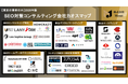 東京のSEO会社、多すぎて選べない——。株式会社Mesutが2026年版「SEO対策コンサルティング会社カオスマップ」を公開。45社以上を5カテゴリで一挙整理