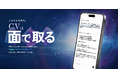 月額10万円で実行に特化した格安LLMO（AIO）対策サービス「メントリAIO」をリリース