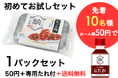 7月10日「なっとうの日」 【先着29名様に、50円or半額で提供！】好評につき、第2弾キャンペーン開催！大豆ミート×納豆菌の次世代お肉「なっと肉®」で、健美なおいしさと新たな食習慣をお届けします。