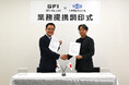 大和電器が先進的な消火・防火ソリューションを提供する韓国のGFI社（KOSDAQ上場）と業務提携契約し日本における独占販売権を獲得