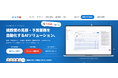 建設業の見積・予算業務を自動化するAI「ミャク楽」に新機能！作業時間を最大97%削減「エージェント機能」を9月7日にリリース