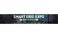 【展示会出展のお知らせ】「SMART GRID EXPO【秋】～第20回 [国際] スマートグリッド展～」に出展決定