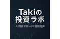 【YouTube トレーダー】なぜ“勝てないトレーダー”は同じ失敗を繰り返すのか？AI日経平均×BTC分析とEA自動売買を公開、Takiの投資ラボが相場の構造を解説