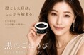 甘いものを食べることまで、あきらめなくていい。家族の苦しみを見てきた作り手が生んだ、95kcalの黒い和スイーツ「黒のごほうび」