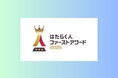 株式会社HAPIAS「はたらく人ファーストアワード 2025」でSilver受賞　応募企業2,777社中、上位10社に選出！