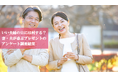 【調査】11月22日は「いい夫婦の日」 当日の予定や欲しいもの、欲しい花の色をアンケート
