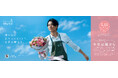 正解は三浦翔平さん! 三浦翔平さんからお花をお渡し 花キューピット母の日キャンペーン