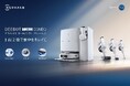 エコバックス、ロボット掃除機とハンディクリーナーがセットになった「DEEBOT T30S COMBO」と、さらに進化を遂げた「DEEBOT X5 PRO OMNI」を発表。