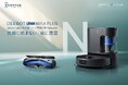 シリーズ最高の吸引力と自動ゴミ収集機能を搭載したロボット掃除機『DEEBOT N20 MAX PLUS』 販売開始