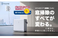 TBSテレビ12月1日(日)放送予定『がっちりマンデー!!』で紹介窓拭きロボット掃除機「WINBOT W2 OMNI」が最大30%OFFのキャンペーン開催中