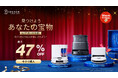 人気の「OMNI」シリーズ含むエコバックスのロボット掃除機がAmazonブラックフライデーにて最大47%OFF!