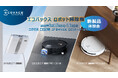 エコバックス最新ロボット掃除機の体験会を開催!