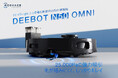 絡まり防止技術「ZeroTangle 3.0」をベーシックモデルに初搭載ロボット掃除機「DEEBOT N50 OMNI」を7月29日（水）より発売